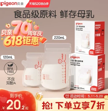 Pigeon Baby Breast Milk Storage Bags Freshness Preservation Disposable Milk Storage Pouches Formula Bags Portable Flagship Store