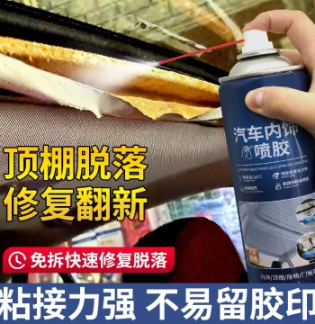 Car Headliner Repair Adhesive Spray, Specialized Glue for Interior Ceiling, Sunroof, and Fabric Restoration, Strong Bonding for Upholstery