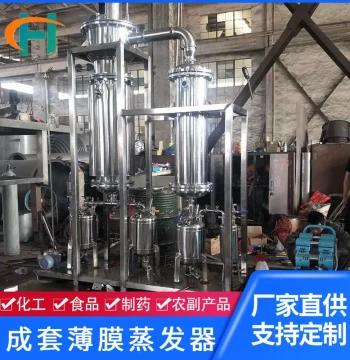 Alcohol Recovery Tower - Methanol/Ethanol Solvent Recovery System with Dual-Effect External Circulation Concentrator (Brand New)