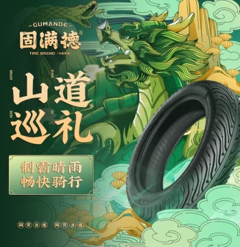 Gumande Semi-Slick Electric Scooter and Motorcycle Tires, 10-inch and 12-inch Tubeless Anti-Slip Mountain Touring 2.5/3.0