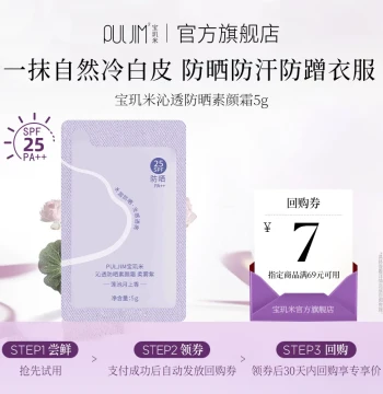 Sunscreen Tone-Up Cream 5g Soft Mist Purple