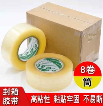 High-Viscosity Transparent BOPP Packing Tape for E-commerce Express Boxes, Beige, 60mm Width