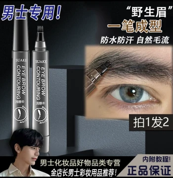 Men's Eyebrow Pencil, Natural Look Waterproof and Sweatproof Black Brow Pen for Beginners to Create Wild Brows, Long-Lasting Formula