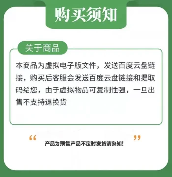 Yue An Ran Exclusive Store - 2024 Postgraduate Exam Online Course Materials (Cloud Drive) [Verification Code Sent After Order]