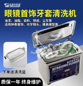 Weixiulao Ultrasonic Cleaner for Phone Motherboards, Circuits, Glasses, and Jewelry