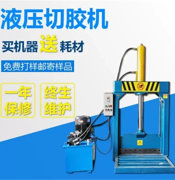 Large Plastic Cutting Knife - Rubber Sheet Cutter and PET Roll Hydraulic Guillotine