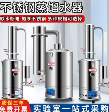 Stainless Steel Water Distiller for Laboratory and Home Use, Electric Water Maker with Auto Shut-Off and Dry-Run Protection for Pure Water