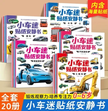 Little Car Fan Sticker Quiet Book, Full 20 Volumes, Focus Training and Educational Cognitive Car Stickers for Children Aged 0-6