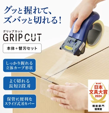Japan PLUS Grip Cut Tape Dispenser - Ergonomic Safe Design Prevents Tape Slippage with Built-in Cutter