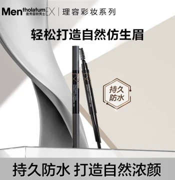 Mentholatum Men's EX Eyebrow Pencil: Waterproof, Sweatproof, Long-Lasting Natural Look