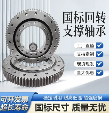 In Stock External Tooth Slewing Bearing, Robotic Arm Swing Bearing, Crane Turntable Bearing, National Standard Slewing Support Bearing
