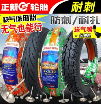 CST Tire 14*2.50 Tubeless Electric Bike Tire 250/2.75-250 Outer Tire 60/100-10 Steel Belted