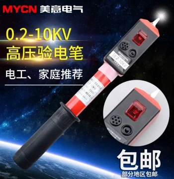 GSY Telescopic High/Low Voltage Sound & Light Tester – 0.2–10KV Electric Pen for Electricians and Home Use