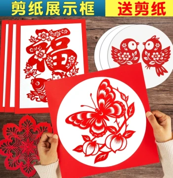 Paper Cutting Display Card for Kids - New Year Special Mounting Board and Frame for Elementary Students' Window Flower Art