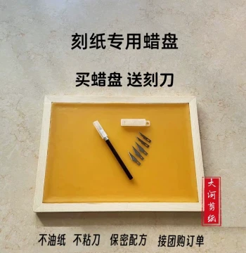 Professional Handmade Paper-Cutting Tools - Wax Plate Carving Set, Non-Stick and Oil-Free, Specialty DIY Craft Kit
