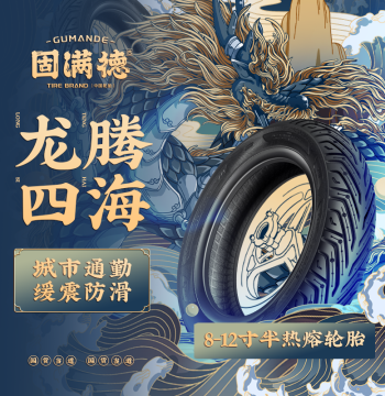 Gumannde Electric Bike Tire 3.00-10, 8-inch Tubeless Tire for Scooters, 11-12 inch Motorcycle Outer Tire