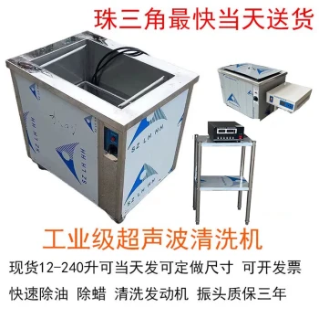 High-Power Single/Double Tank Ultrasonic Cleaner for Industrial Engine and Hardware Degreasing