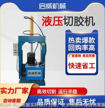 Hydraulic Cutter for Large Blue Plastic Drums, Hydraulic Cutter for Rubber Blocks, Hydraulic Cutter for Packing Straps
