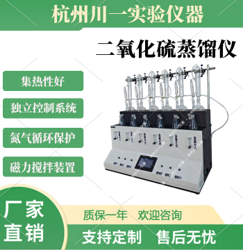 Laboratory Food/TCM Alcohol Sulfur Dioxide Distillation Apparatus Automatic Acid Addition Cooling Distiller