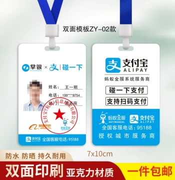 Custom Acrylic Work Badge for Alipay 'Tap to Pay' & Bank Mobile Services - QR Code Scanning Hang Tag for Ant Group