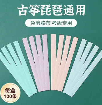 Pre-Cut Guzheng Tape for Professional Performance, Breathable and Non-Sticky Finger Tape for Children, Specialized for Grading Exams