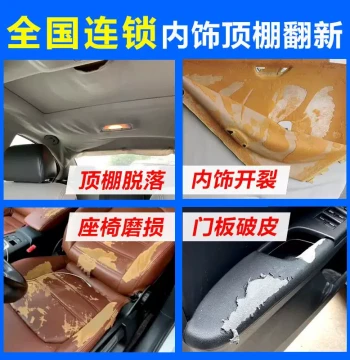 Car Headliner Renovation Headliner Fabric Aging Peeling Repair Interior Modification Seat Reupholstery Roof Fabric Replacement