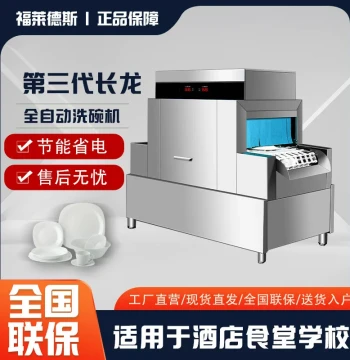 Commercial Fully Automatic Dishwasher with Dryer, Conveyor Type for Hotels and Cafeterias, Large Capacity for Schools, Commercial Use