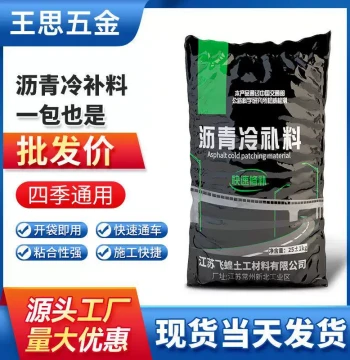 25KG Asphalt Pavement Repair Material, Cold Patch for Rapid Fixing of Cement Concrete Road Potholes