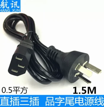 Factory Direct 1.5m 0.5mm² National Standard Power Cord – Straight Plug Type, Individually Packaged