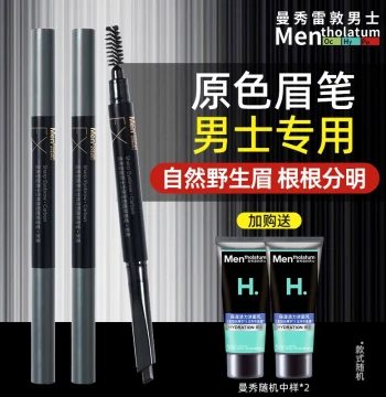 Mentholatum EX Men's Eyebrow Pencil - Natural Black for Wild, Defined Brows - Easy Application for Men