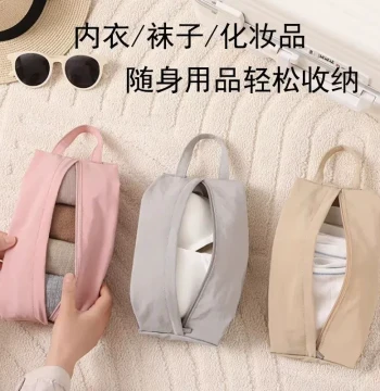 Underwear Storage Bag for Travel, Clothes Organizer Pouch