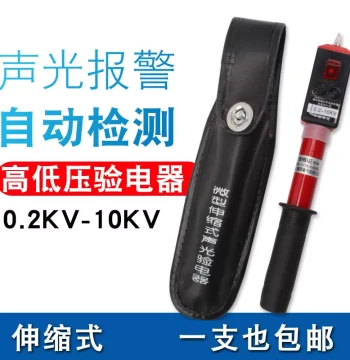 Free Shipping Wired High-Voltage Contact-Type Telescopic Voltage Detector 10kV Tester Pen for Electricians (High/Low Voltage)