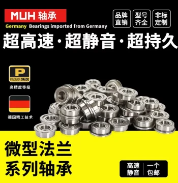 Germany Imported Flanged Micro Mini Bearings Assortment 7 Mini 5 Bore 2 3 4 6 8 10 12 High-Speed 9