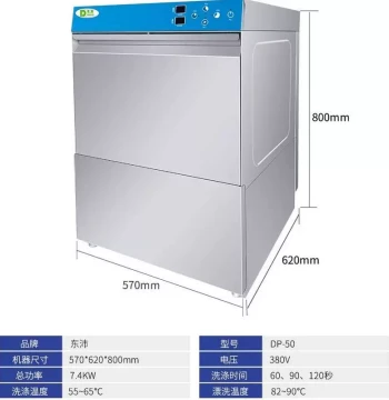 Embedded Under-Counter Commercial Dishwasher for Restaurants and Cafes - Compact Automatic Cup Washing Machine for Bars