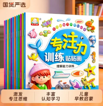 Children's Sticker Book for Ages 0-6 - Focus Training and Educational Toy for Boys and Girls