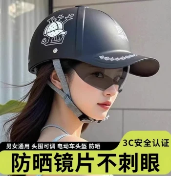 Baseball Cap-Style Motorcycle Helmet 3C Certified Summer Safety Half-Helmet