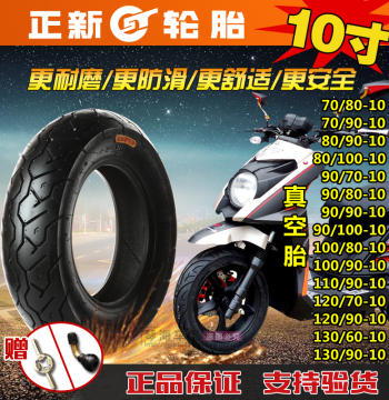 CST Tires 80/90/100/110/120/130/70/60/90-10 Tubeless Tires for E-bikes and Motorcycles