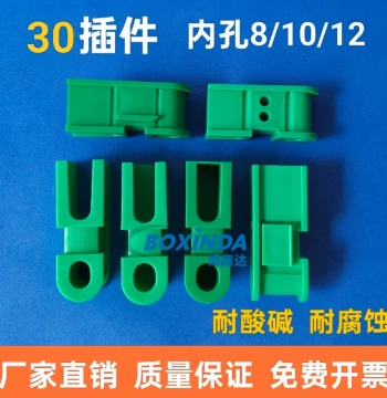 Center Distance 30 Plug-in Rack Bushing Strip Inner Hole 8/10/12 Plate Thickness 20 for Etching Machine and Glass Cleaning Machine Parts