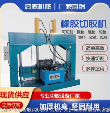 Hydraulic Guillotine for Agricultural Film Rolls, Polyurethane Cutting Machine, Raw Rubber Block Cutter