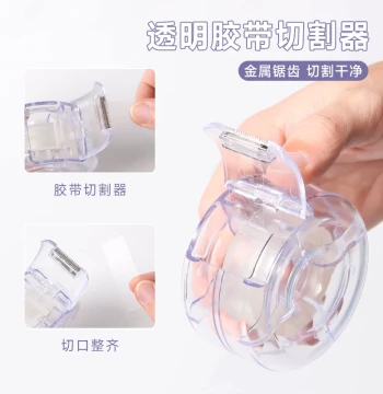 Morandi Tape Dispenser Small Tape Cutter Small Tape Machine Stationery Tape Holder Tape Stand Tape Platform