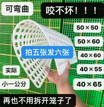 Rabbit Cage Foot Mat Anti-Chew Bottom Board Pigeon Plastic Perch Pad Bendable Rabbit Dropping Board