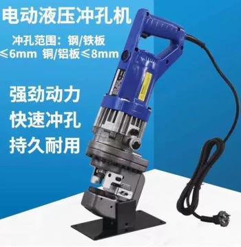 Model 20 Long Hole Punching Die Plate, Hydraulic Copper Busbar Punching Machine, Handheld Aluminum Plate Drilling Machine