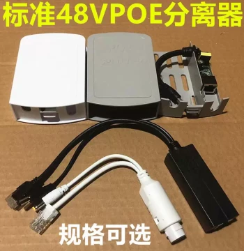 Standard POE Splitter 48V to 12V 2A Waterproof Isolator Module for Surveillance Cameras
