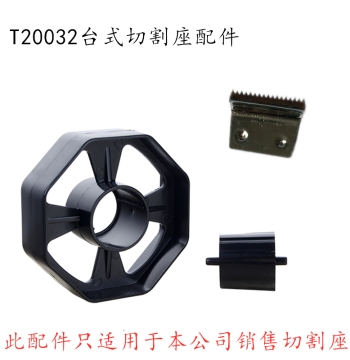 Cutter Accessories Blades Small Wheel Large Wheel Inner Core Glue Stand Shaft Wheel Glue Stand Roller Only Compatible with Our Company's Cutter Base
