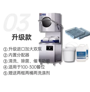 Commercial 304 Stainless Steel Door-Type Dishwasher for Restaurants - 45s per Basket, Waterproof Body