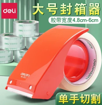 Deli Transparent Tape Dispenser Box Sealer Large Roll Low Noise Packaging Tape Express Packing Tool Silent High Adhesion Waterproof Residue-free Strong Fixation Low Noise Tape