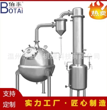 Chinese Herbal Medicine Equipment - Spherical Concentration Tank, SN Vacuum Decompression Concentrator, QN Spherical Vacuum Decompression Concentrator