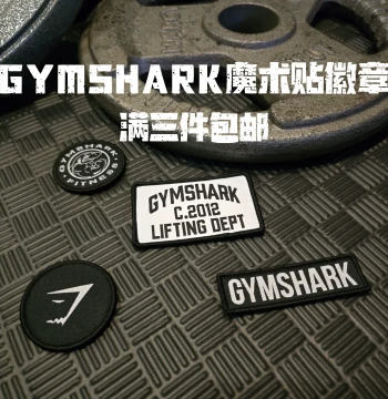 Gymshark UK Original Surplus Fitness Brand Decorative Velcro Patches and Badges