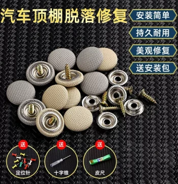 Car Roof Rivet Decoration, Specialized Fasteners for Repairing Detached Car Headliners, Roof Top Cover Buttons, Anti-Detachment Clips and Nails
