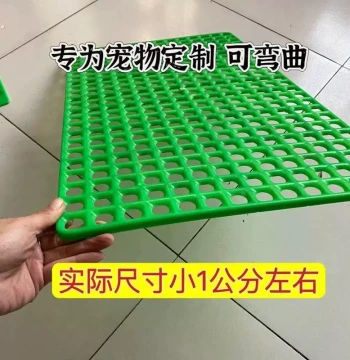 Rabbit Foot Mat, Rabbit Cage Bottom Board Thickened Anti-chew, Plastic Rabbit Foot Mat, Rabbit Dropping Board, Rabbit Cage Pad, Pet Supplies
